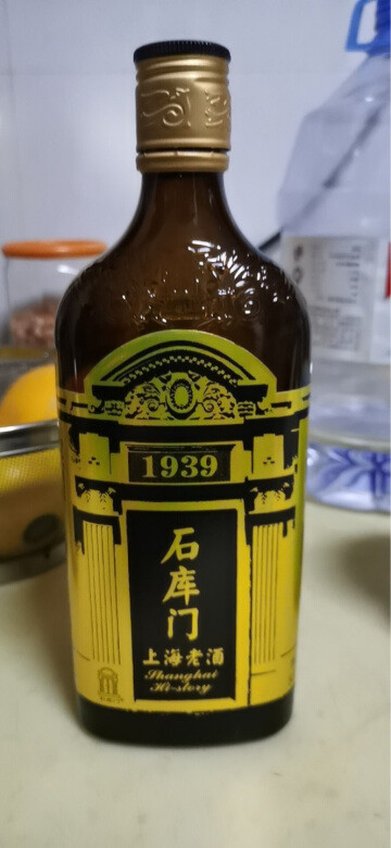 石库门黑标1939 - 14度500ml - Sinocan Supply Inc.