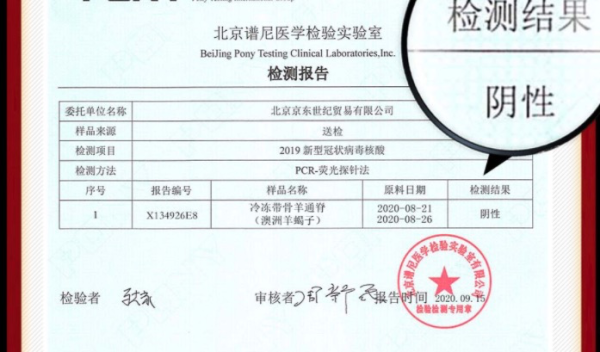首食惠 澳洲羊蝎子 1kg/袋