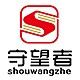 shouwangzhe/守望者