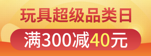 当当 洪恩官方旗舰店 超级品牌日