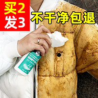 羽绒服干洗剂清洗去污渍免水洗家用免洗衣物清洁油迹通用喷雾神器