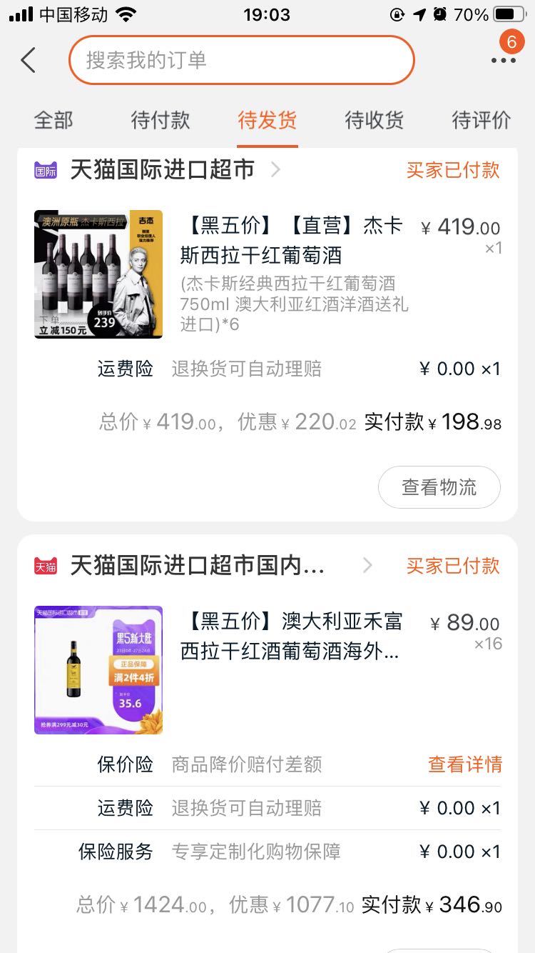 订单截图