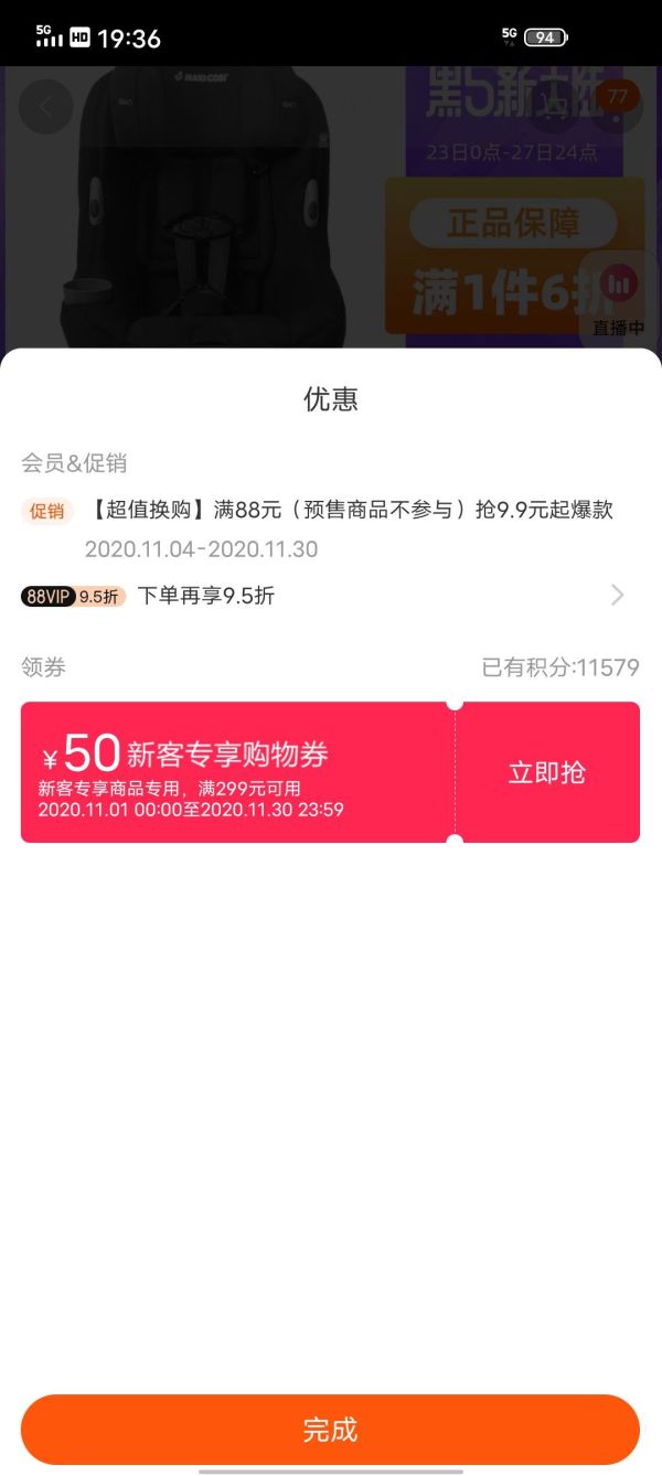MAXI-COSI 迈可适 Pria 85 儿童安全座椅 9月-12岁