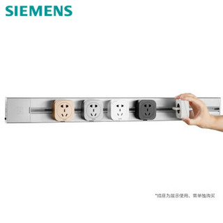 SIEMENS 西门子 轨道插座一键总控 过载保护 明装多功能墙壁插座 轨道0.5米