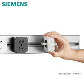 SIEMENS 西门子 轨道插座一键总控 过载保护 明装多功能墙壁插座 轨道0.5米