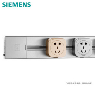 SIEMENS 西门子 轨道插座一键总控 过载保护 明装多功能墙壁插座 轨道0.5米