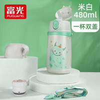 儿童保温杯男女童便携水杯小学生大容量幼儿园喝水杯子 大象粉色 480ml(单内塞盖)