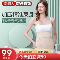 南极人 产后收腹带产妇束腹带骨盆修复带剖腹产顺产专用束缚带术后绑腹带棉纱布束腰带收胯带女月子塑腹带 顺剖通用,送盆骨带 L