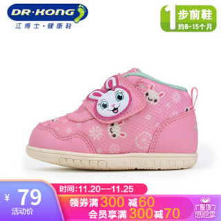 Dr.Kong江博士男童鞋冬季儿童机能鞋幼儿女宝宝鞋软底婴儿步前鞋 粉红 22