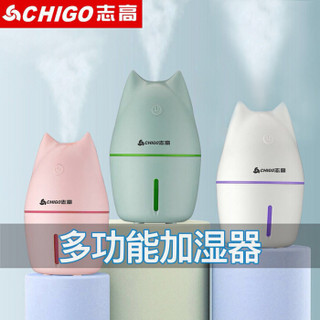 志高（CHIGO）空气加湿器 办公室宿舍卧室车载用大雾量静音小型迷你USB桌面加湿器 白/粉/绿（混发，不指定））