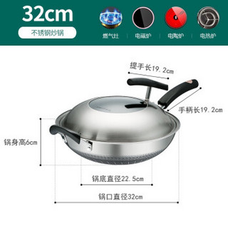 华帝 VATTI C3235 华帝 炒锅 不粘锅 炒菜锅32cm 316不锈钢炒锅 少油烟健康炒菜锅 电磁炉煤燃气通用