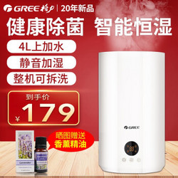 GREE 格力 加湿器家用卧室客厅办公室桌面大雾湿化器母婴儿童可用 SCK-4011