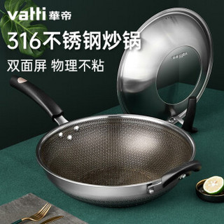 华帝 VATTI C3235 华帝 炒锅 不粘锅 炒菜锅32cm 316不锈钢炒锅 少油烟健康炒菜锅 电磁炉煤燃气通用