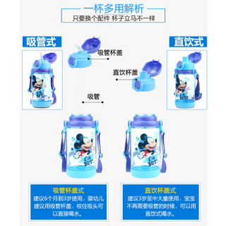 迪士尼（Disney） 宝宝吸管杯儿童学饮水杯直饮双盖两用水壶婴儿喝水杯子幼儿饮水瓶小孩防摔背带水杯 5871幽蓝520ml