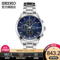 日本SEIKO精工男表三眼计时防水石英简约休闲商务腕表 SKS537P1