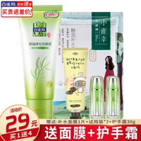 PECHOIN百雀羚洗面奶女 温和补水保湿深层清洁控油祛痘去黑头收缩毛孔洁面膏学生官方护肤品 控油净化洗颜泥95g