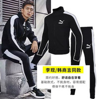 TZ 彪马男装运动套装 2020冬季官网旗舰新款休闲时尚经典T7立领夹克外套 收口小脚裤子运动长裤 599331-01+599329-01/李现同款 M/175