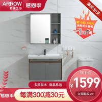 箭牌 ARROW洗脸盆柜组合北欧简约轻奢面盆实木浴室柜 家用卫生间洗漱台盆卫浴柜 官方精选 80CM月影灰实木浴室柜（不含龙头套餐）预售一周