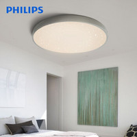 飞利浦（PHILIPS）LED吸顶灯 客厅书房卧室现代简约灯具 调光调色30W吸顶灯银河（不含遥控）