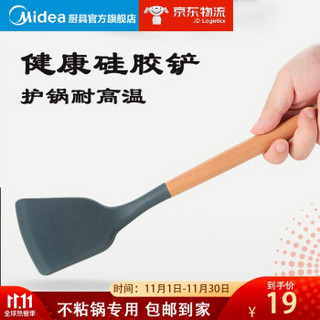 美的（Midea）硅胶铲子 不粘锅护锅铲炒锅煎锅平底锅耐高温炒菜铲勺 SL32B01