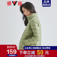雅鹿羽绒服女2020年新款轻薄短款冬季女士时尚立领保暖羽绒外套k 浅绿色 XL