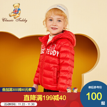 Classic Teddy 精典泰迪 儿童连帽羽绒服 笨笨熊款 大红色 130cm