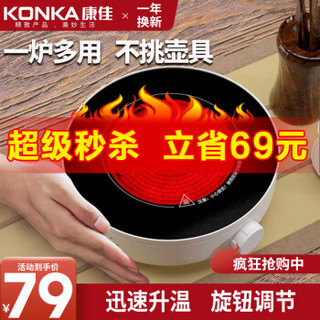 康佳（KONKA）电陶炉电磁炉 家用煮茶炉电茶炉不挑锅 迷你小巧静音炉 烧水泡茶热奶煮茶器套装大功率 白色电陶炉-单炉