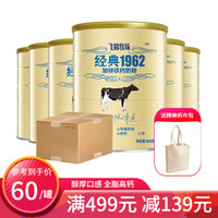 飞鹤 FIRMUS奶粉成人 中老年成人奶粉加钙铁锌补钙全脂牛奶粉900g 6罐整箱装