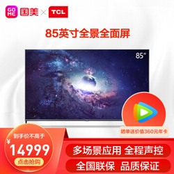 TCL  85Q6 85英寸 超高清4K 电视  2GB 16GB