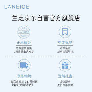 兰芝(LANEIGE) Joy隔离唇膜限量礼盒 隔离30ml+唇膜20g