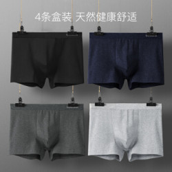 Langsha 浪莎 男士内裤男平角裤3A级抑菌棉质舒适透气中腰四角短裤头4条装 175/XL