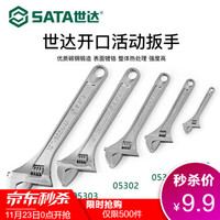 世达活口扳手大开口碳钢活动扳手子高强度耐腐蚀扳手多功能活络扳 4寸活动扳手(05300)