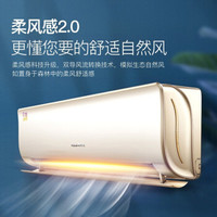 科龙(Kelon)空调 金枝系列 大1匹壁挂式 一级变频 冷暖 智能wifi 静音 柔风感 卧室挂机 KFR-26GW/MJ1-A1