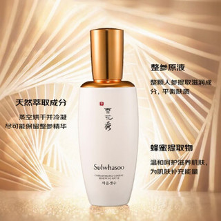 雪花秀(SULWHASOO)滋盈生参焕颜水乳面霜护肤品套装(参凝水125ml+焕颜乳125ml+面霜30ml+精华+眼霜) 进口超市