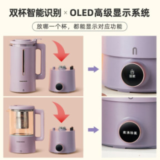 韩国大宇(DAEWOO)静音破壁机加热家用迷你小型豆浆机料理机榨汁机辅食机多功能全自动智能预约养生壶 暮光紫(单破壁机)