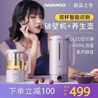 韩国大宇(DAEWOO)静音破壁机加热家用迷你小型豆浆机料理机榨汁机辅食机多功能全自动智能预约养生壶 暮光紫(单破壁机)