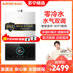 苏泊尔(SUPOR)家用零冷水燃气热水器JSQ30-16R-UC73(天然气)16L智能变升WIFI智控预约模式水气双调