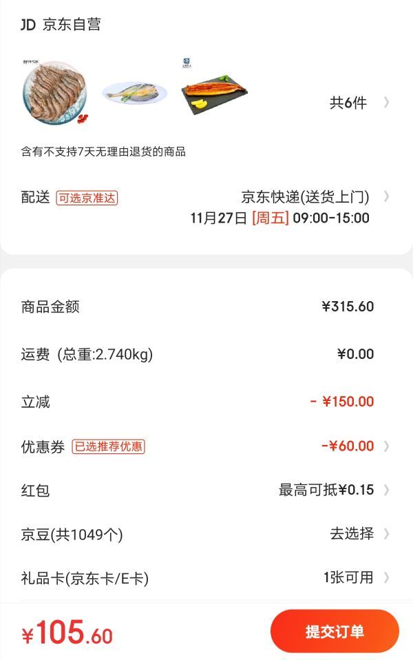 全单3.3折、国产非进口:基围虾/蒲烧鳗鱼/三去黄鱼鲞组合(虾16元/斤、蒲烧鳗鱼22/条等) +凑单品