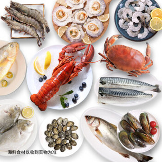 味库京选 鲜活海鲜套餐礼盒 大龙虾 鳗鱼等9种海鲜组合 聚餐送礼  大礼包 海鲜水产