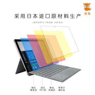 绯狐 绘画膜书写类纸膜微软Surface book1/book2 类纸膜pencil手写膜屏幕保护贴膜15英寸