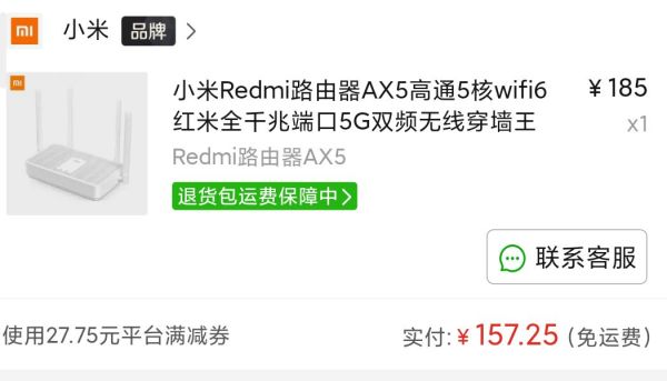 Redmi 红米 AX5 WiFi 6 无线路由器