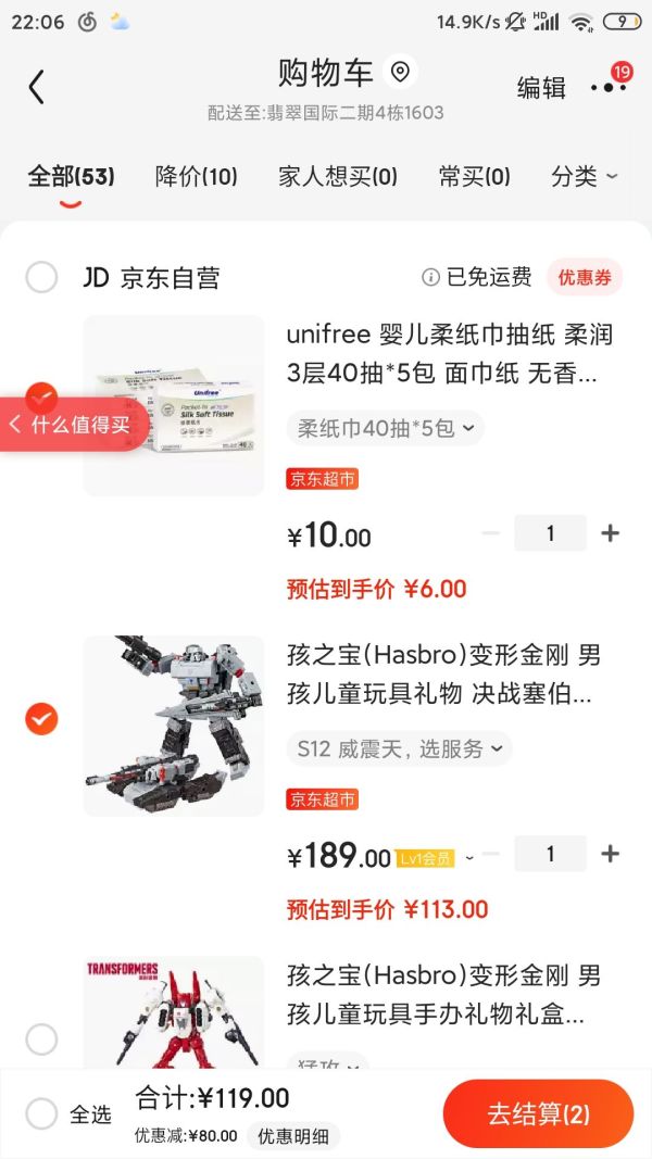 Hasbro 孩之宝 变形金刚 航行家级 E3543 威震天 +凑单品