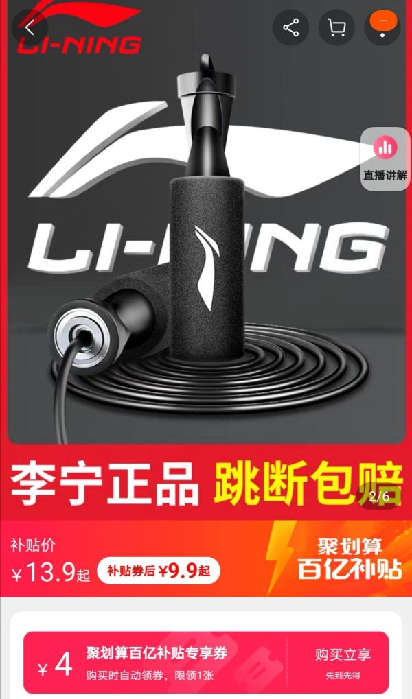 LI-NING 李宁 LBDM714-1 健身跳绳 2.6m
