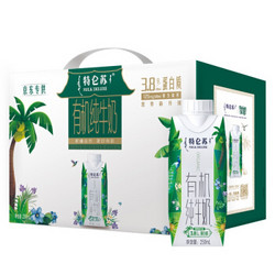 蒙牛特仑苏有机纯牛奶利乐梦幻盖 250ml*10盒/箱