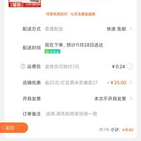 订单截图缩略图
