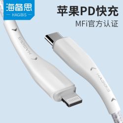 海备思MFI 1.2m typec转lightning编织线