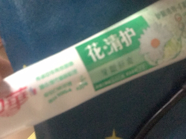 这个牙膏的味道很好，老公说喜欢这个味道，