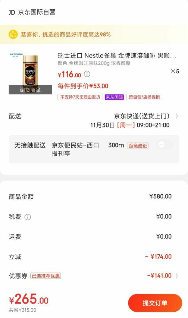 Nestle雀巢 金牌速溶咖啡 黑咖啡 原味 200g/瓶 *3件