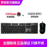  logitech/罗技 G403 Hero 竞技 有线游戏鼠标+机械配重+RGB炫彩背光+宏程  G403hero