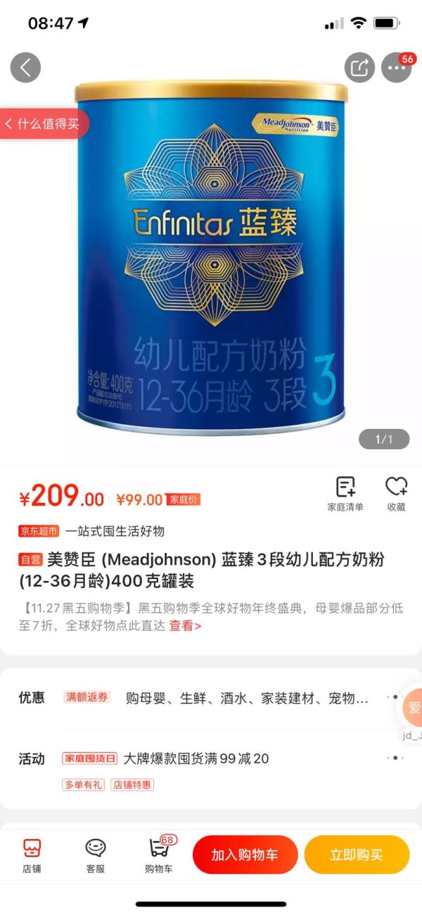 MeadJohnson Nutrition 美赞臣 蓝臻 幼儿配方奶粉 3段 400克